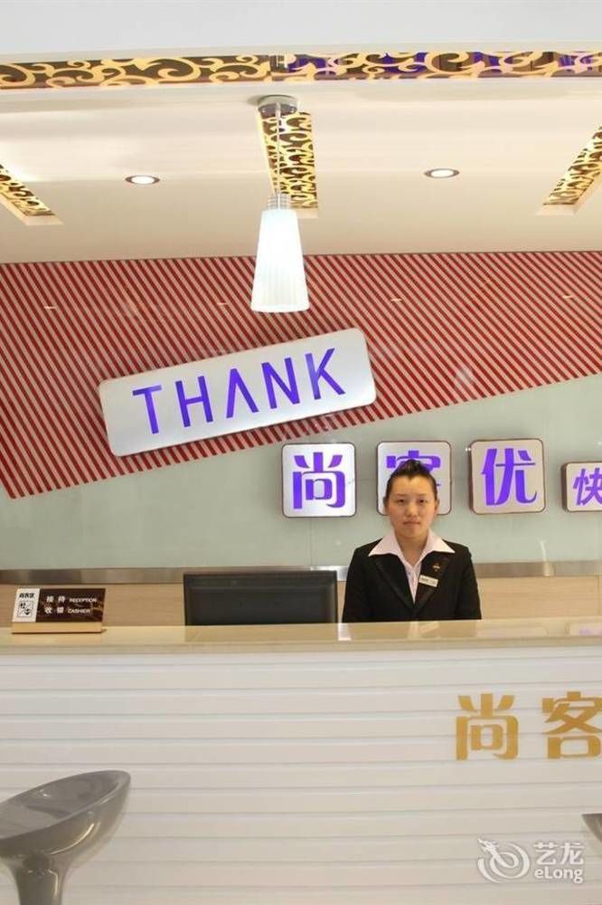 Thank You Inn Цзинань Экстерьер фото